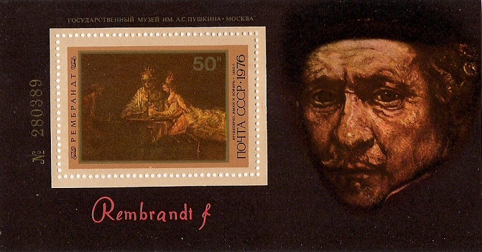 1976. Рембрандт. № 4660. Блок