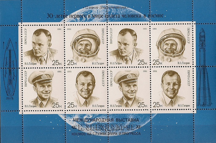 1991. День космонавтики (Гагарин). № 6306 - 09млн. Малый лист с надпечаткой