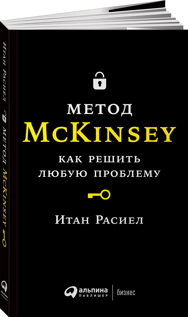 McKinsey.    