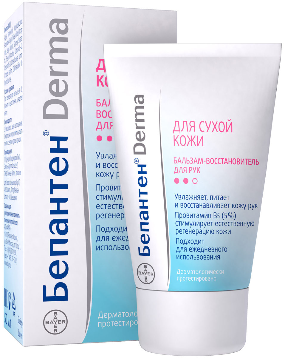 Бепантен Derma Бальзам-восстановитель для рук, 50 мл