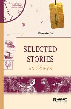 Selected Stories and Poems / Избранные рассказы и стихи. Аллан Эдгар По