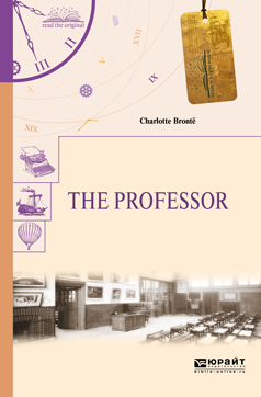The Professor / Учитель. Бронте Шарлотта