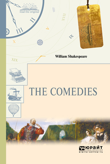 The Comedies / Уильям Шекспир. Комедии. Шекспир Уильям