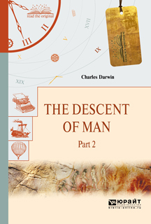 The Descent of Man. Part 2 / Происхождение человека. В 2 частях. Часть 2. Дарвин Чарльз