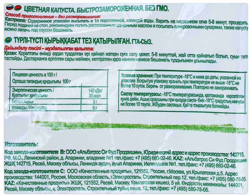 Hortex Цветная капуста, 400 г