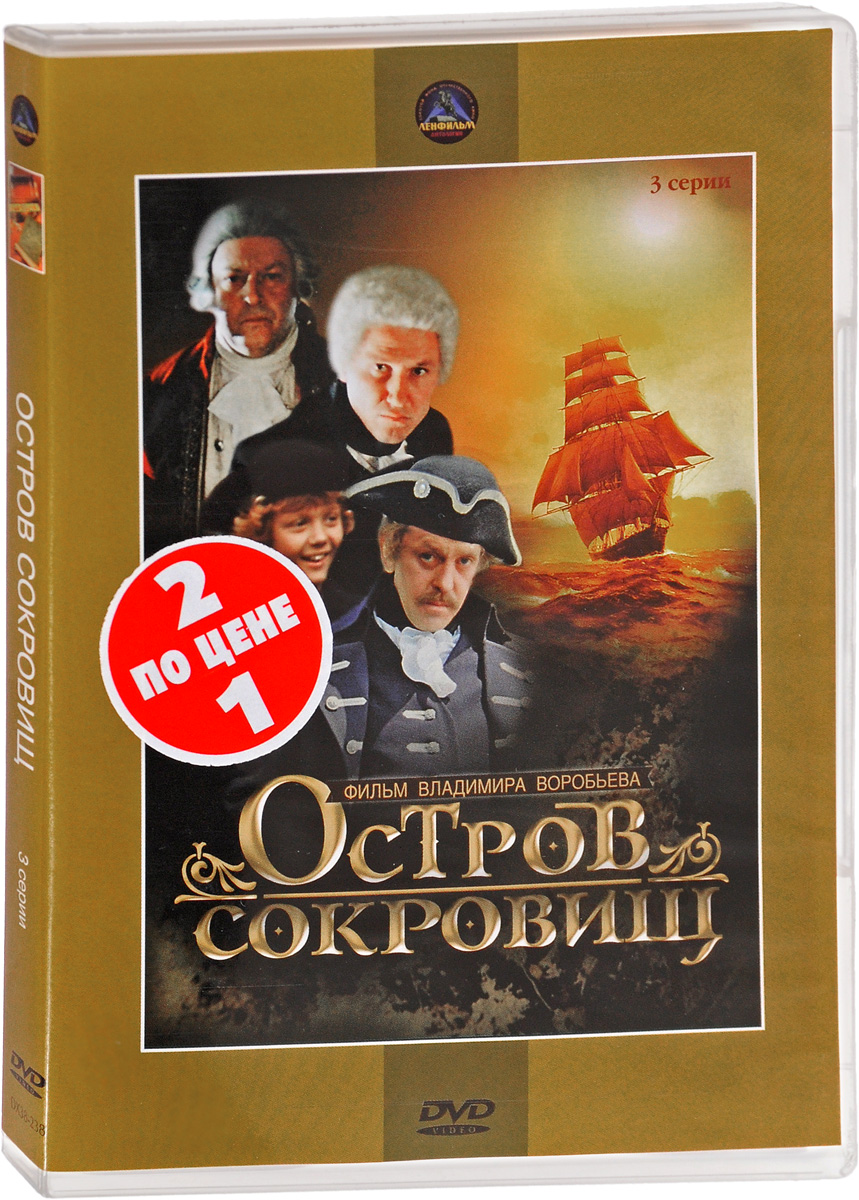 Киноприключения: Приключения Тома Сойера и Гекльберри Финна. 1-3 серии / Остров сокровищ. 1-3 серии (2 DVD) цена Киноприключения: Приключения Тома Сойера и Гекльберри Финна. 1-3 серии / Остров сокровищ. 1-3 серии (2 DVD) цены онлайн