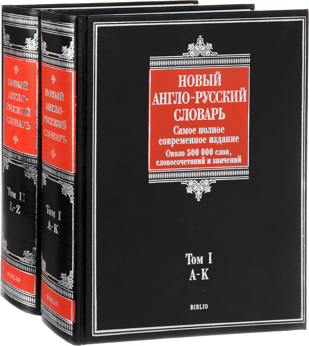 New English-Russian Dictionary /  - .  2  (  2 )