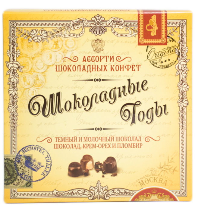 где купить Шоколадные годы Конфеты ассорти, 190 г по лучшей цене
