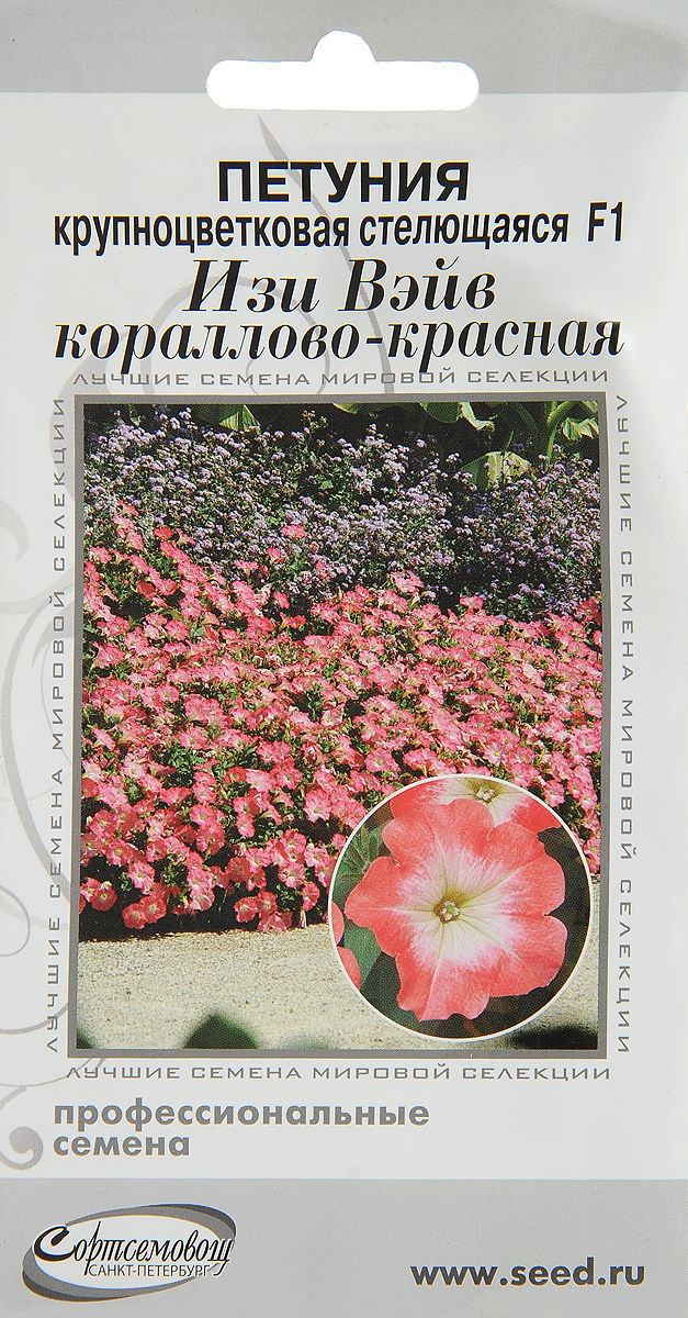 Семена Сортсемовощ