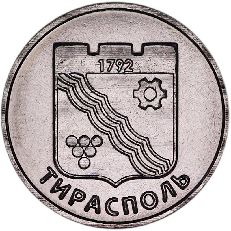 Монета номиналом 1 рубль Приднестровье, Тирасполь. Сталь, 2017 год