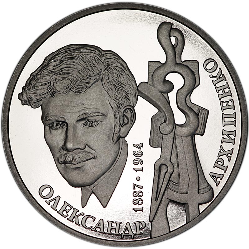 Монета номиналом 2 гривны Украина, Александр Архипенко. Нейзильбер, 2017 год