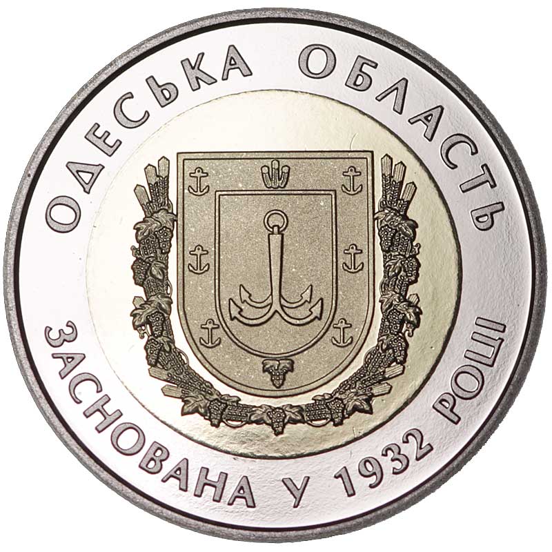 Монета номиналом 5 гривен Украина, 85 лет Одесской области. Нейзильбер, 2017 год