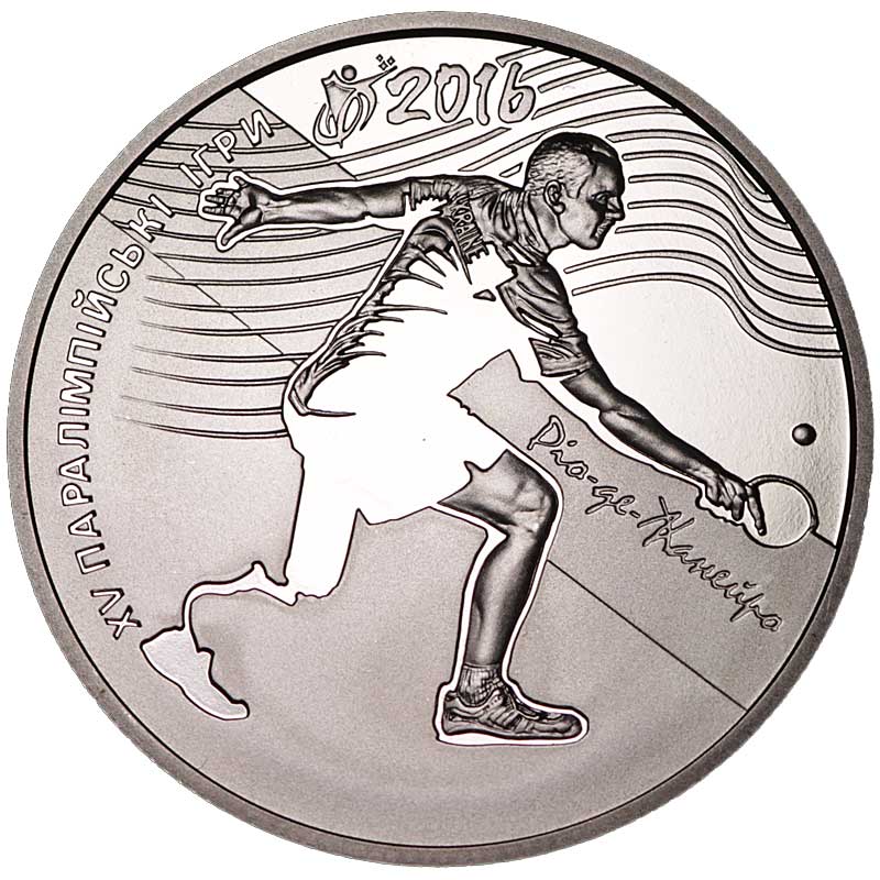 Монета номиналом 2 гривны Украина, XV летние Паралимпийские игры в Рио-де-Жанейро. Нейзильбер, 2017 год