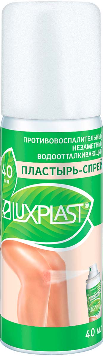 Luxplast Пластырь-спрей, 40 мл