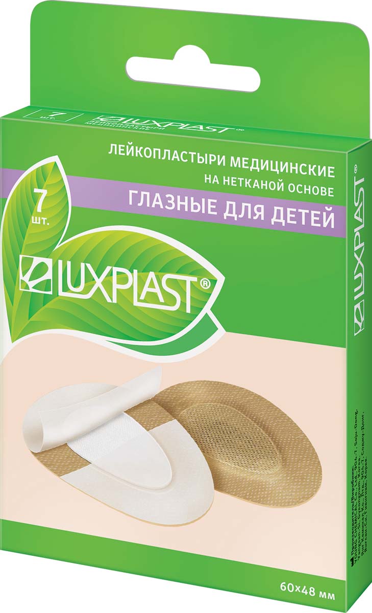 Luxplast Лейкопластыри медицинские для детей Глазные, на нетканой основе, 7 шт