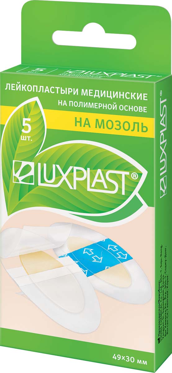 Luxplast Лейкопластыри медицинские На мозоль, гидроколлоидные, на полимерной основе, прозрачные, 5 шт