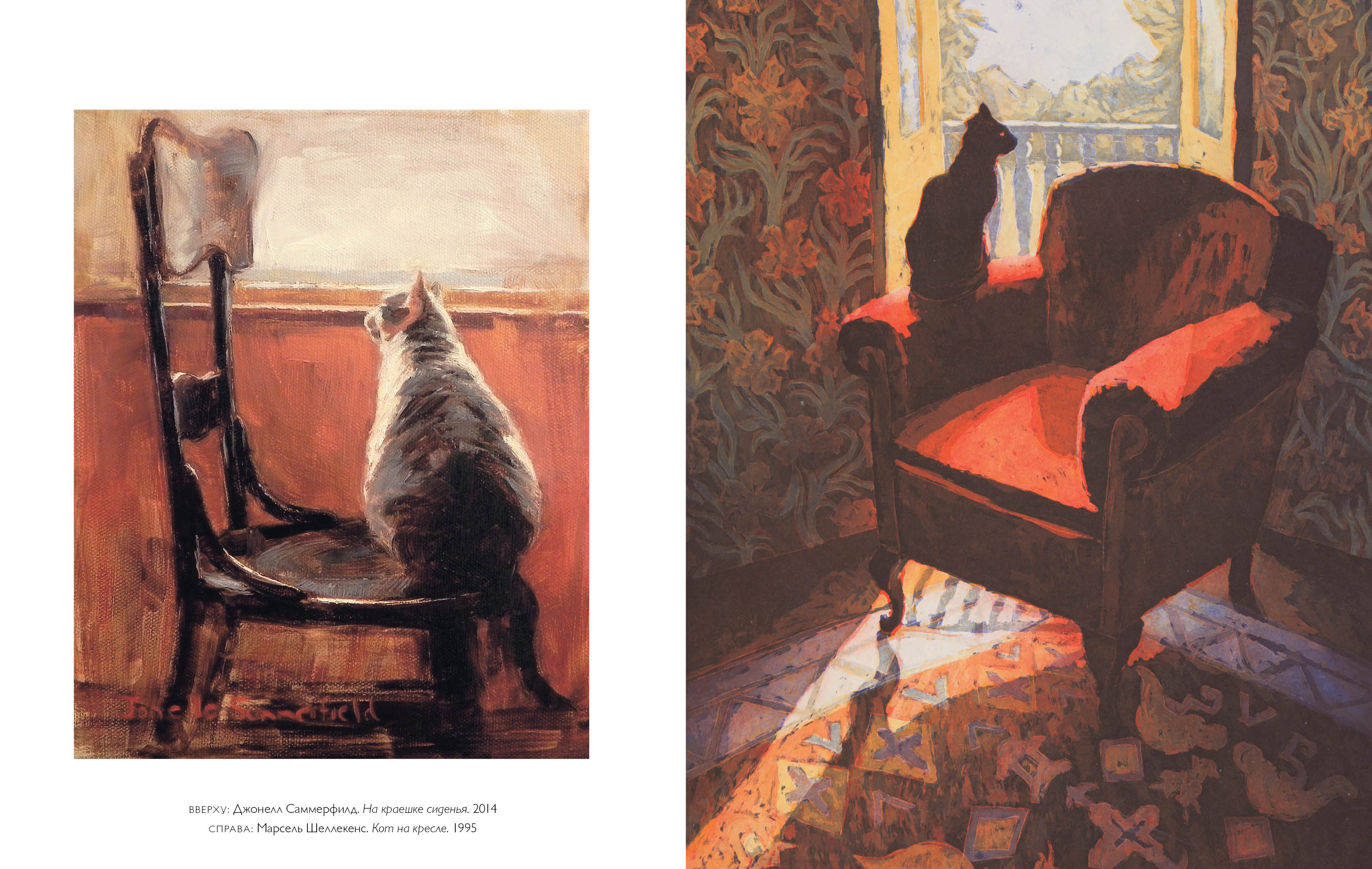 Хайленд такие разные кошки в произведениях искусства