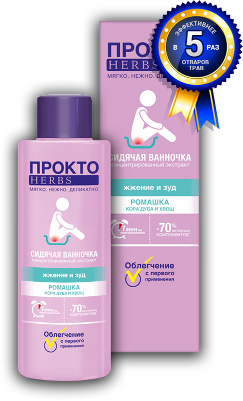 ПРОКТО Herbs Комплекс экстрактов для ванночки, 250 мл