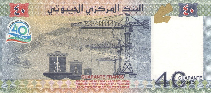 Банкнота номиналом 40 франков. Джибути, 2017 год