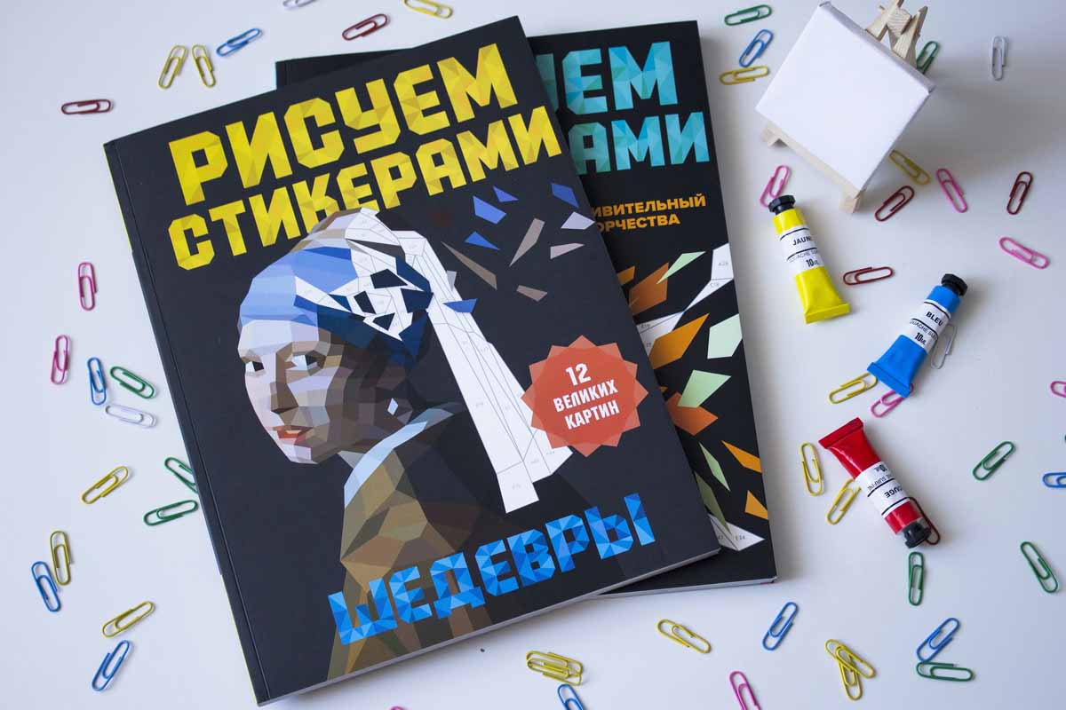 Рисуем стикерами 12 великих картин