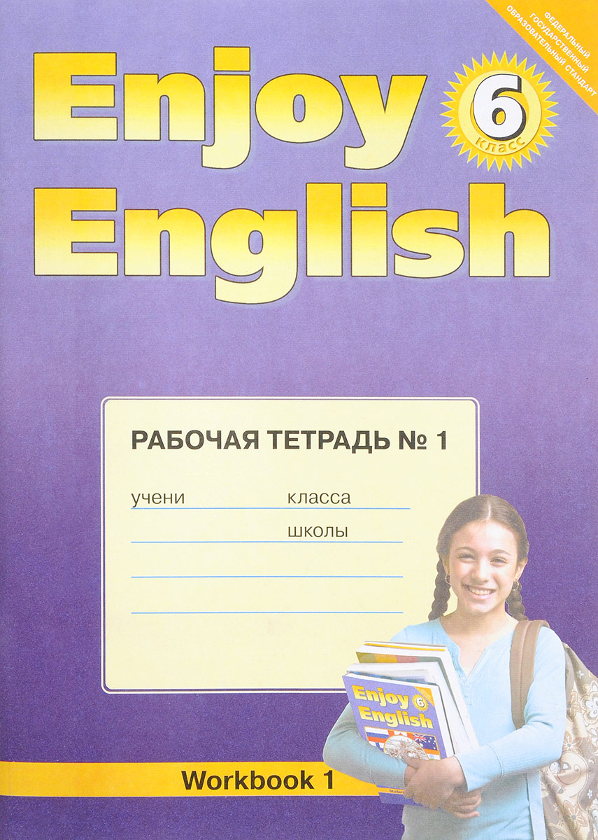 Enjoy English 6: Workbook 1 /   . 6 .    1