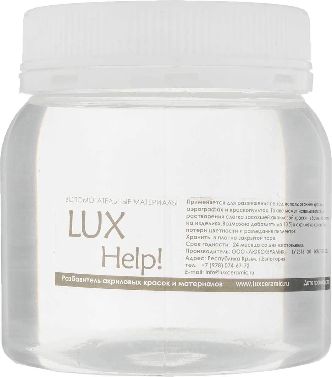 Luxart Растворитель LuxHelp! 0,25 кг