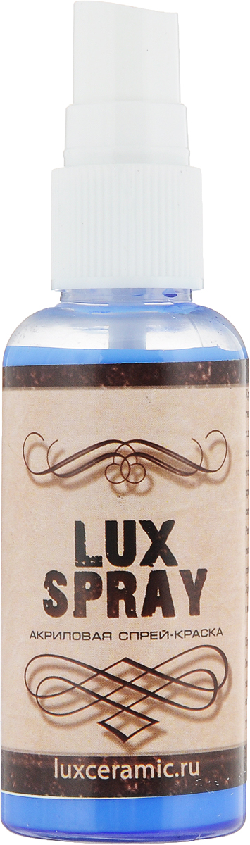 Luxart Краска-спрей акриловая LuxSpray цвет ультрамарин 50 мл