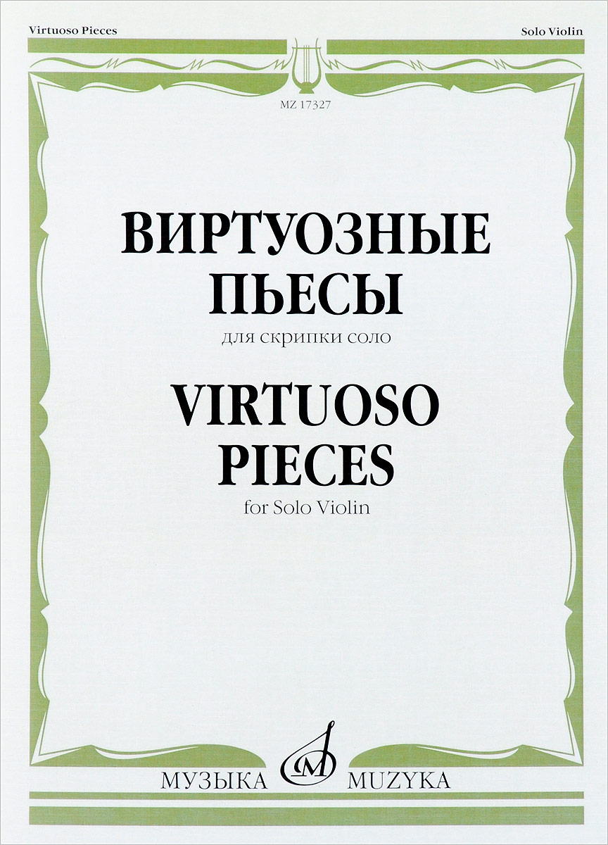  .    / Virtuoso Pieces: For Solo Violin