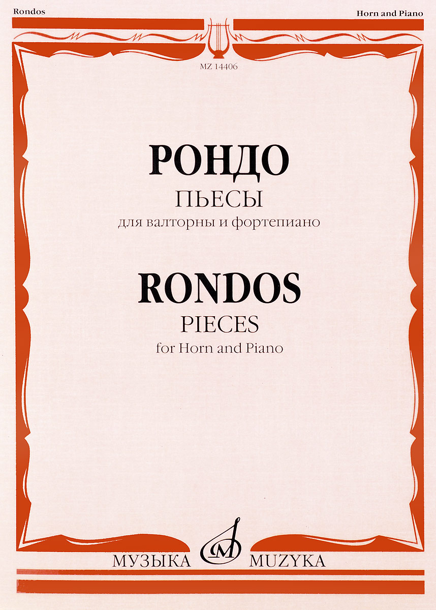 . .     / Rondos: Pieces: For Horn And Piano