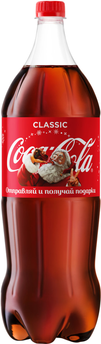 Coca-Cola напиток сильногазированный, 2 л