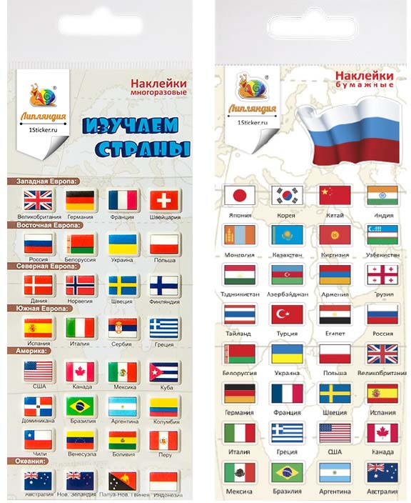 Липляндия Набор многоразовых наклеек Флаги