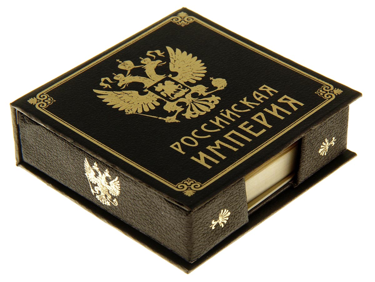 Блок для записей Российская империя 9 x 9 см 150 листов