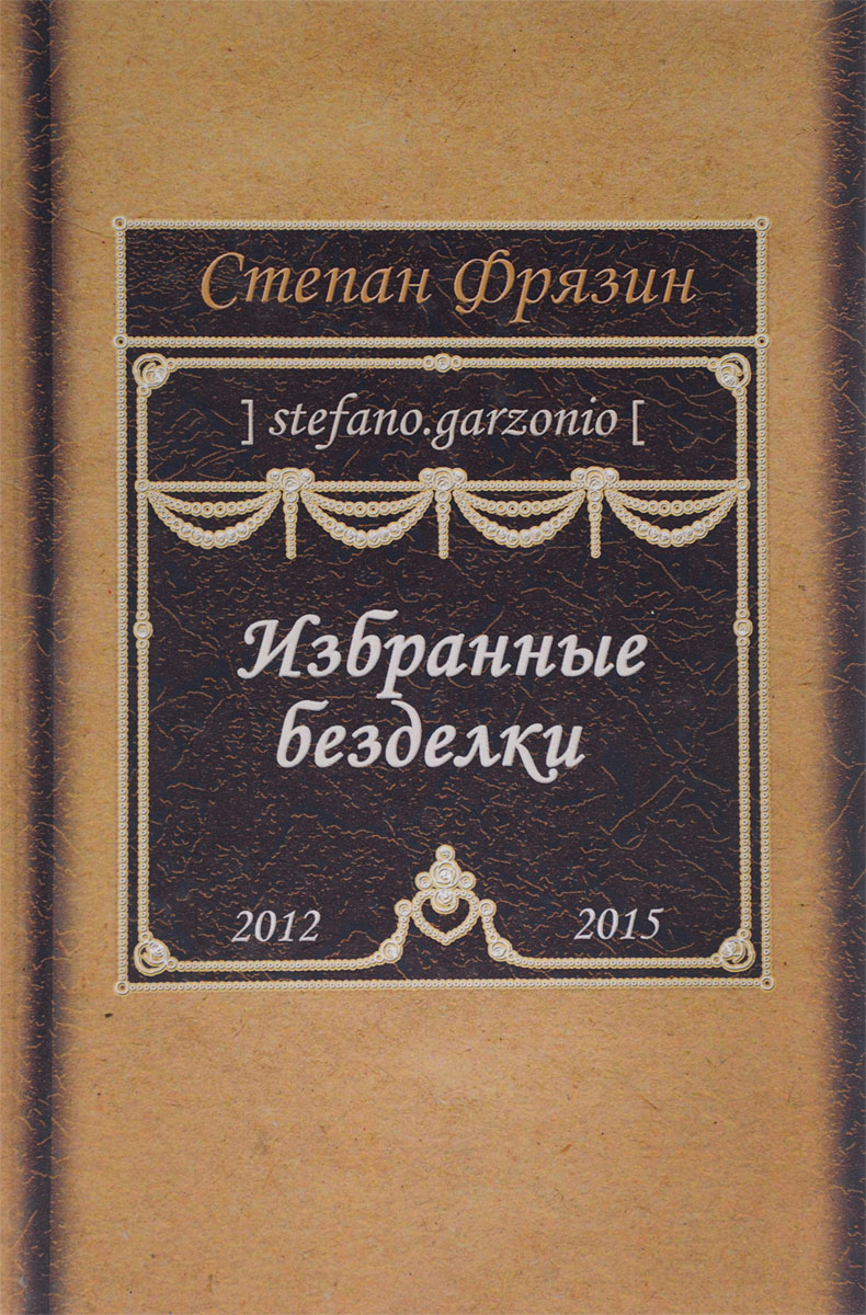 . 2012-2015