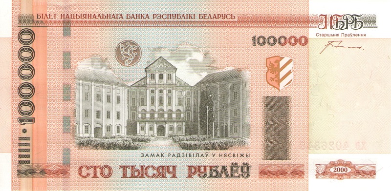 Банкнота номиналом 100000 рублей. Республика Беларусь, 2000 год