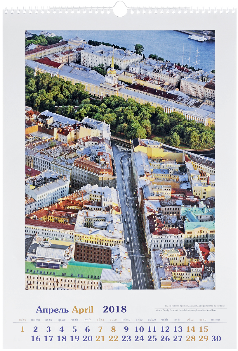  2018 ( ). -    / Bird's-Eye Views of Saint Petersburg: Calendar 2018
