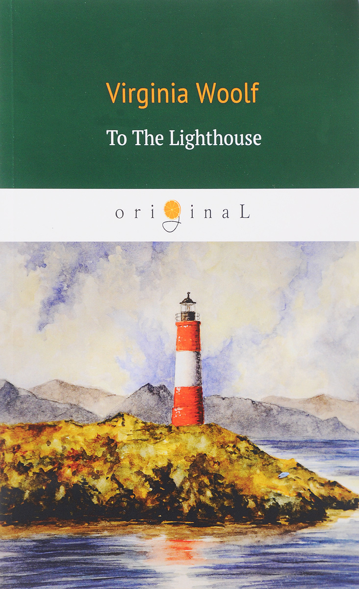 To The Lighthouse/На маяк. Virginia Woolf