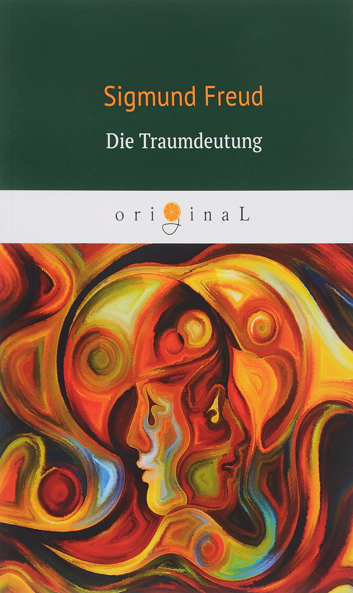 Die Traumdeutung/Толкование сновидений. Sigmund Freud