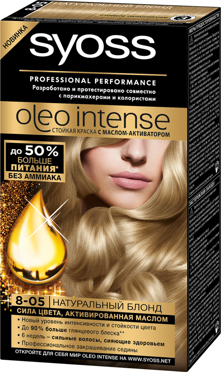 Syoss Oleo Intense Краска для волос оттенок 8-05 Натуральный блонд, 115 мл