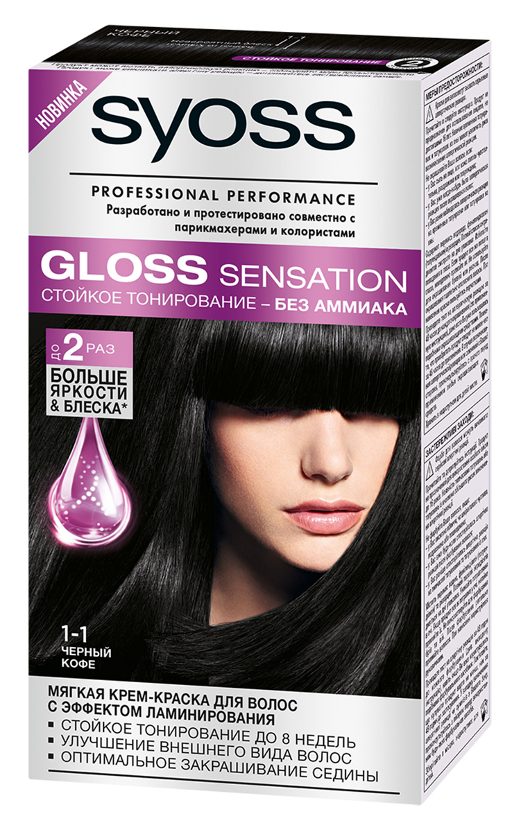 Syoss Краска для волос Gloss Sensation 1-1 Черный кофе, 115 мл