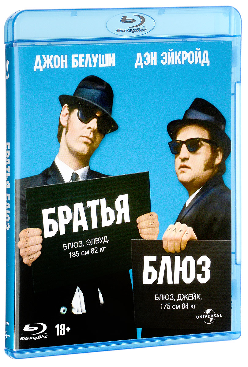 Братья Блюз (Blu-ray)