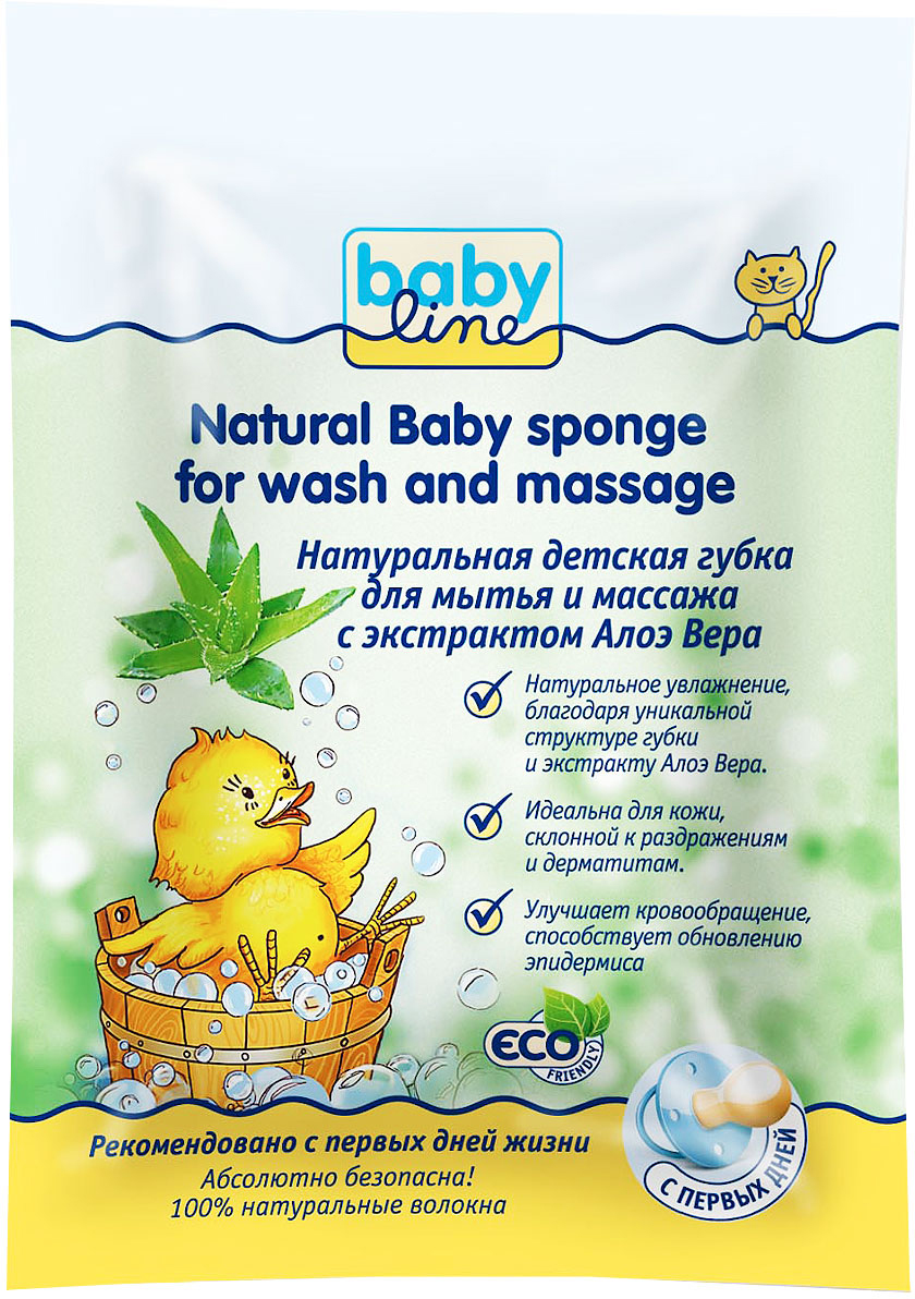BabyLine Натуральная детская губка для мытья и массажа, с экстрактом Алоэ Вера