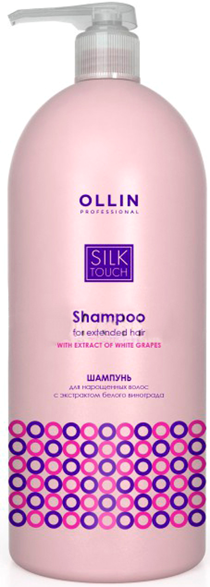 Ollin Professional Silk Touch Шампунь для нарощенных волос с экстрактом белого винограда, 1000 мл