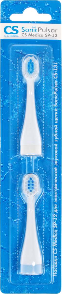 CS Medica SP-12 насадка для электрической зубной щетки CS-131 (2 шт)