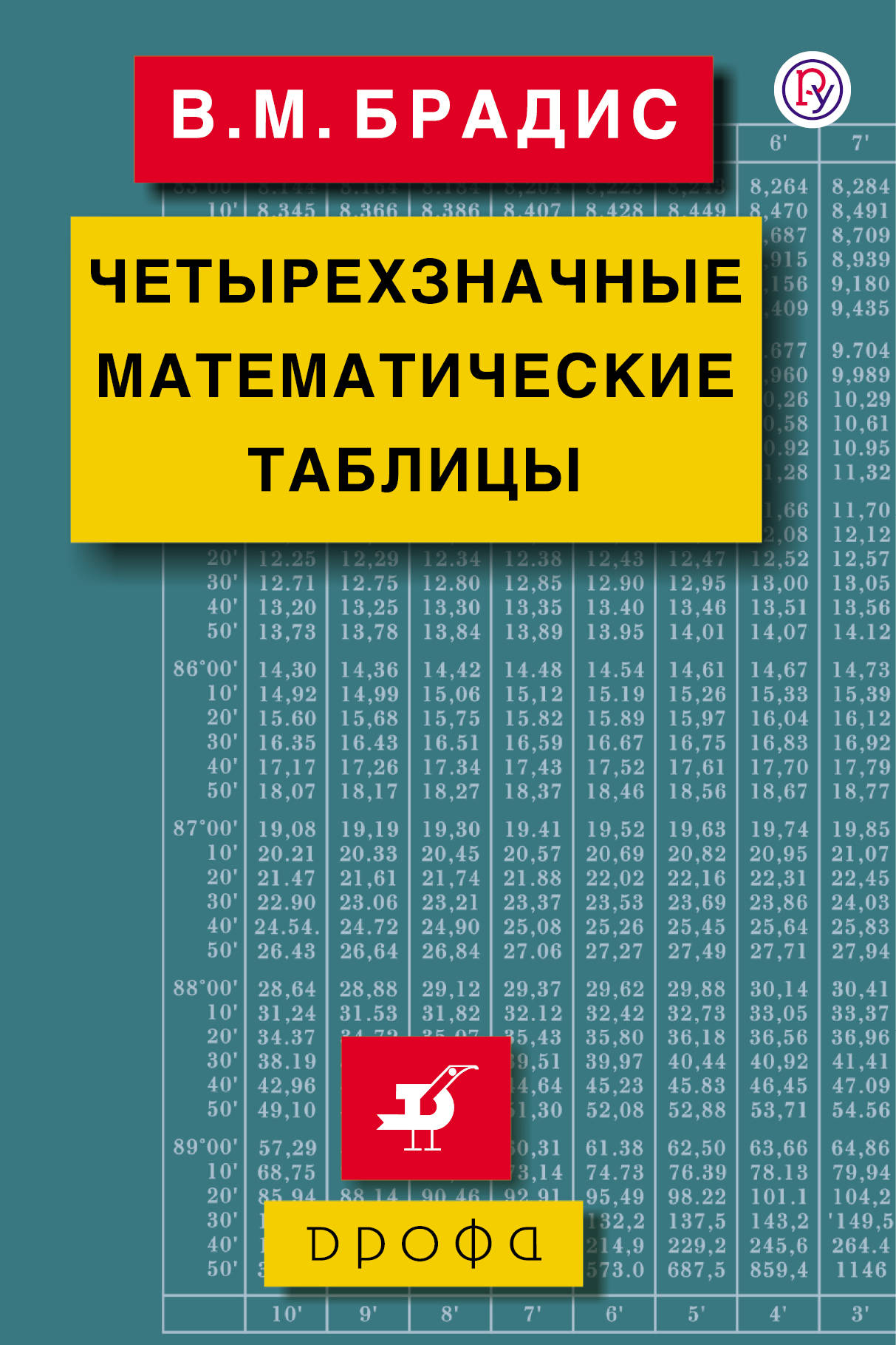 БРАДИС ГЕОМЕТРИЯ СКАЧАТЬ БЕСПЛАТНО БРАДИС ГЕОМЕТРИЯ СКАЧАТЬ БЕСПЛАТНО