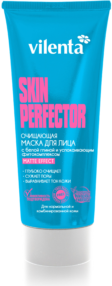Vilenta Маска для лица Очищающая Skin Perfector с белой глиной и успокаивающим фитокомплексом, 75 мл