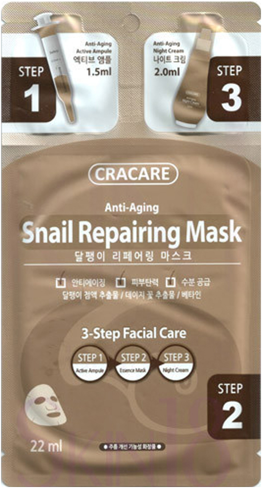 Cracare Регенерирующая маска с экстрактом слизи улитки 3 шага