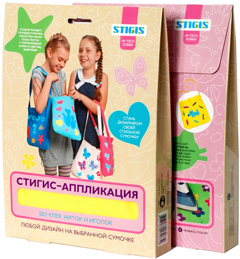 Stigis Набор для украшения сумочки Стигис-аппликация цвет желтый