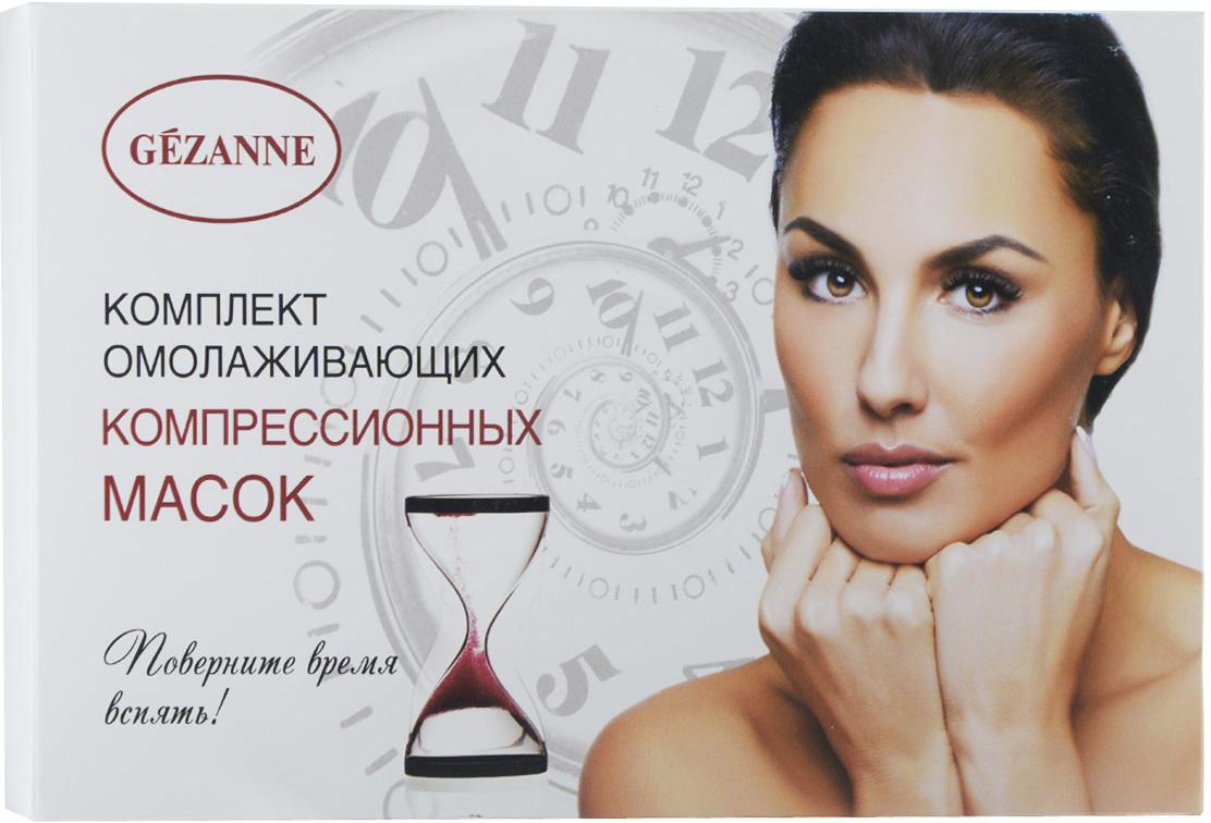 Gezanne Комплект тканевых компрессионых омолаживающих масок для лица белье gezanne шорты магическая волна l