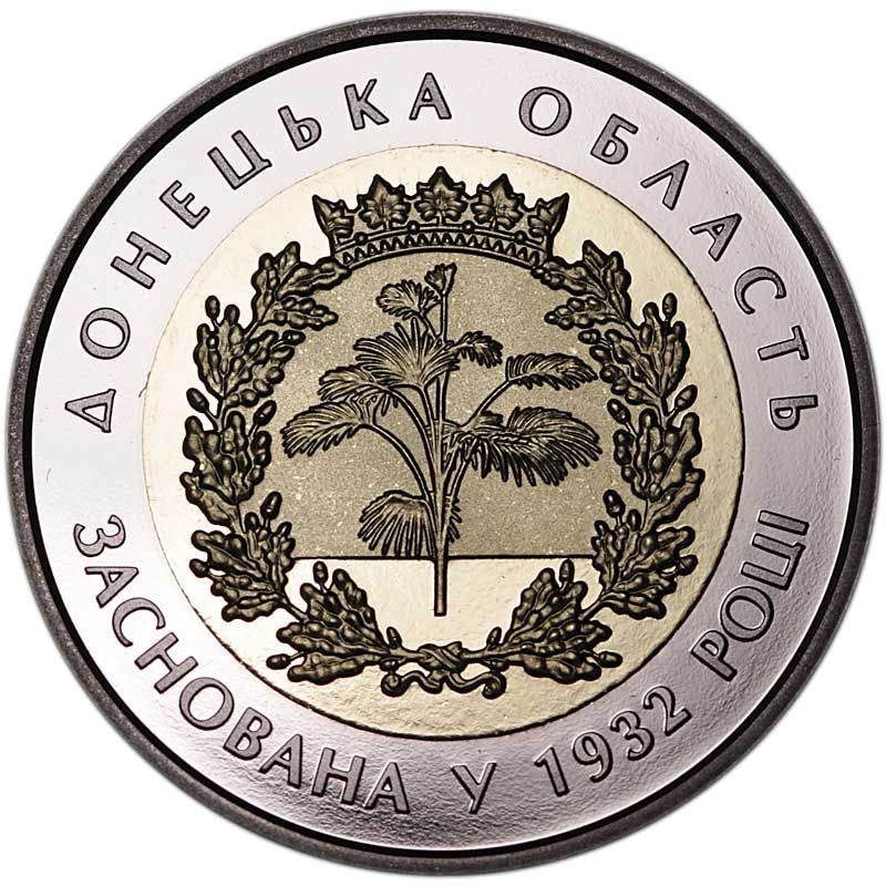 Монета номиналом 5 гривен Украина, 85 лет Донецкой области, 2017 год