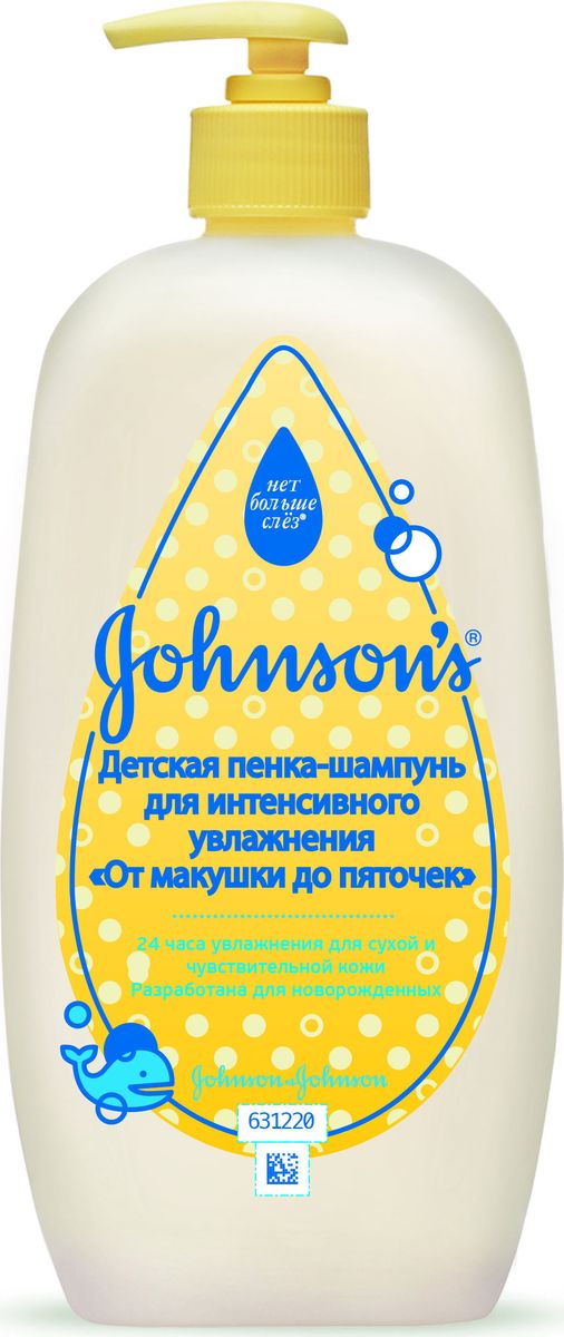 Johnson`s baby Детская пенка-шампунь для интенсивного увлажнения От макушки до пяточек, 500 мл